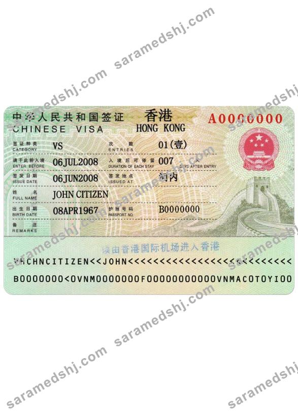 HONG KONG visa